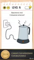 Brain Test: хитрые головоломки