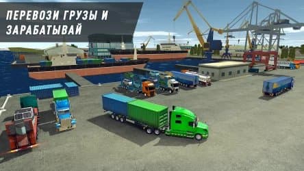 Truck World: дальнобойщики - симулятор