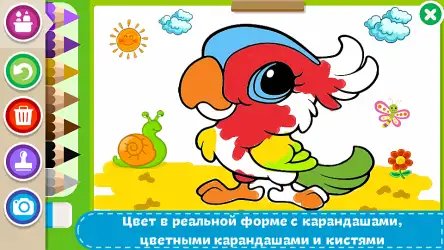 Раскраски для детей