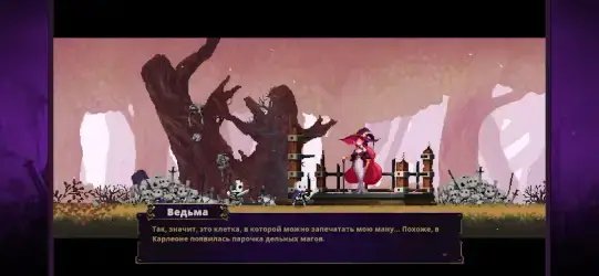 Skul: The Hero Slayer