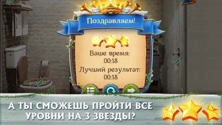 Вокруг света: поиск предметов