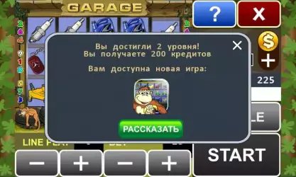 Garage - игровые автоматы