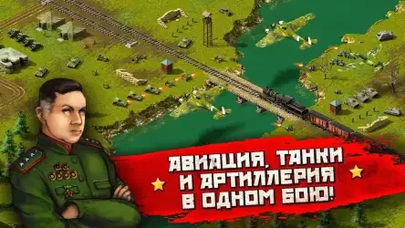 Вторая мировая война - стратегия