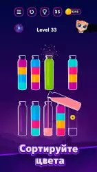 Бутылочки и пробирки: Get Color