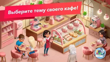 Моя кофейня