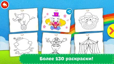 Раскраски для детей