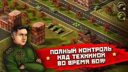 Вторая мировая война - стратегия