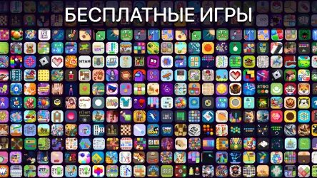100+ игры без интернета офлайн