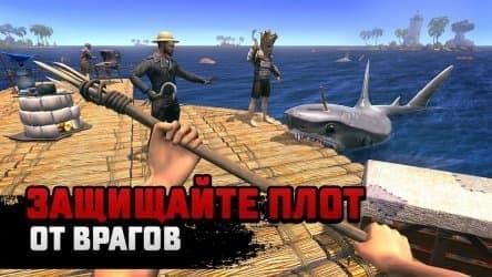 Raft Survival multiplayer