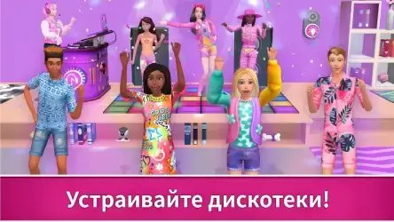 Barbie Dreamhouse Adventures