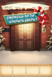 100 дверей: сезоны