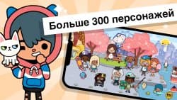 Toca life world 4pda. Смотреть фото Toca life world 4pda. Смотреть картинку Toca life world 4pda. Картинка про Toca life world 4pda. Фото Toca life world 4pda