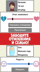Симулятор жизни Ютубера