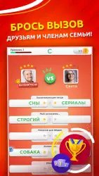 Игра категорий