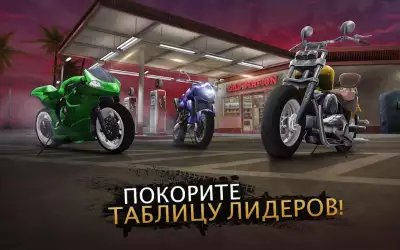 Moto Rider GO - гонки на мотоциклах