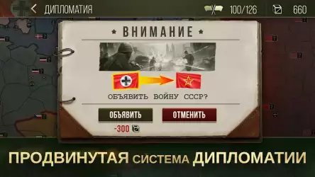 Стратегия и тактика 2: WWII