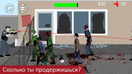 Flat Zombies: Defense & Cleanup
