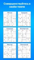 Судоку