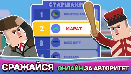 Слово пацана