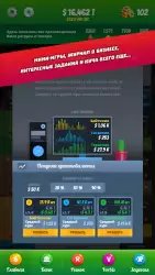 Симулятор бизнесмена 3