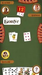 Сыграем в Дурак