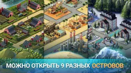 City Island 3: строительный симулятор