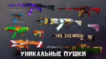 Fan of Guns