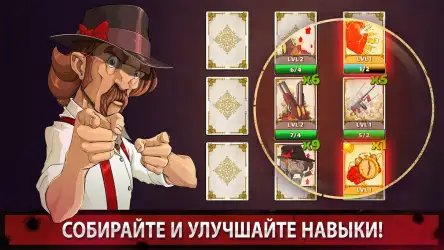 Mafioso (Мафия)