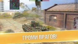 World of tanks download. Смотреть фото World of tanks download. Смотреть картинку World of tanks download. Картинка про World of tanks download. Фото World of tanks download