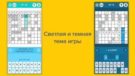 Сканворды: большой сборник