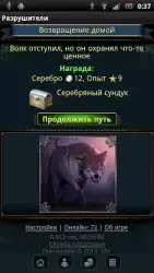 Разрушители