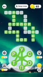 WOW: слова