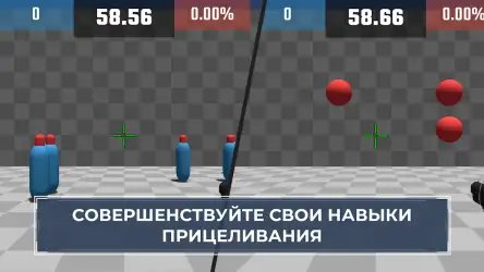 Aim Champ: FPS Aim Trainer