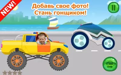 Машинки: гонки для детей 3 лет