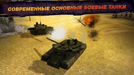 Wild Tanks Online (Дикие танки)