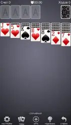 Пасьянс — карты