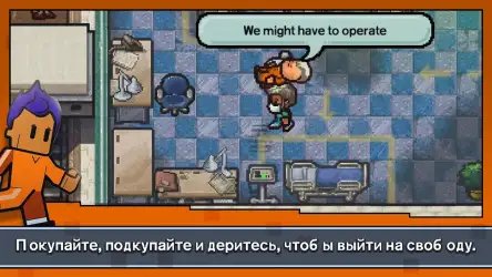 Escapists 2: Карманный побег