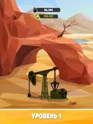 Нефтяной магнат