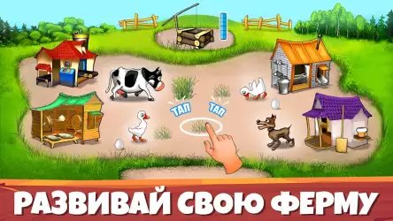 Весёлая ферма