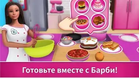 Barbie Dreamhouse Adventures