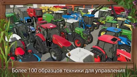 Farming Simulator 23 (FS)