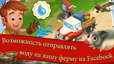 FarmVille 2: сельское уединение
