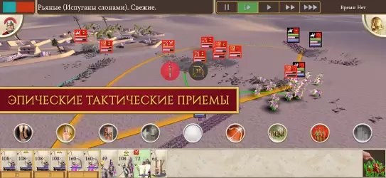 ROME: Total War