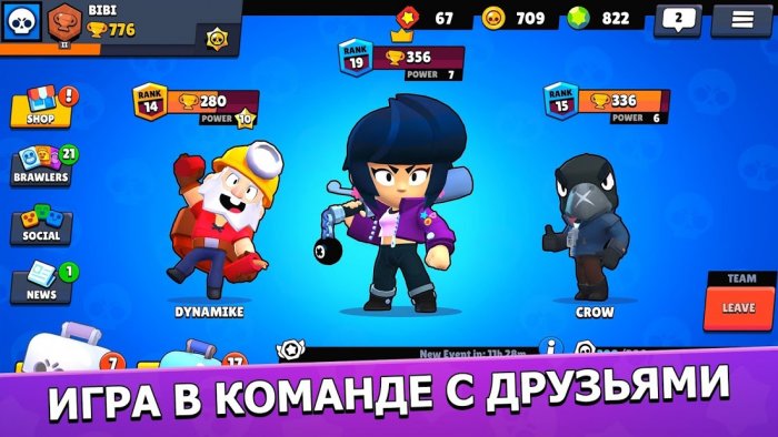 Skachat Igru Brawl Stars Na Android Besplatno Poslednyuyu Versiyu Mod Mnogo Deneg I Almazov Stranica 2 - как пишется по русски brawl stars